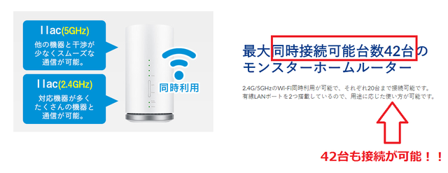 42台接続.png