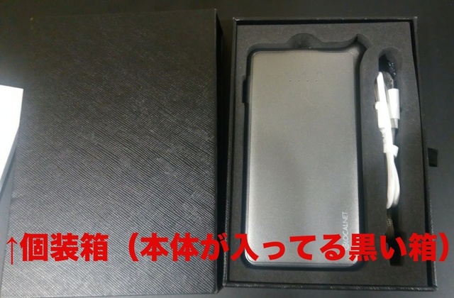 D1端末、個装箱(黒い箱).jpg