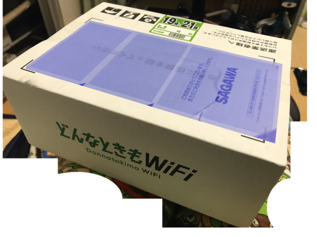 「どんなときもWiFi」段ボール箱、外箱、納品箱.png