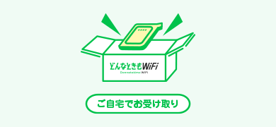 端末の受取.png