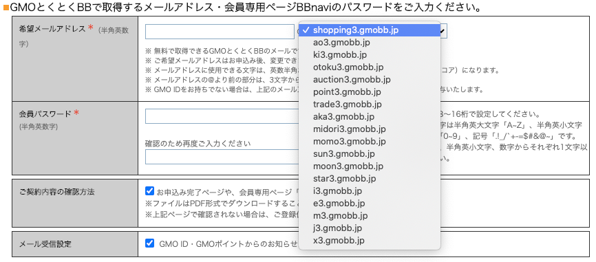 gmoとくとくbb wimax メールアドレス ストア