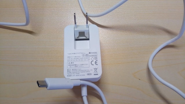 WiMAXのACアダプタ(充電器).jpg