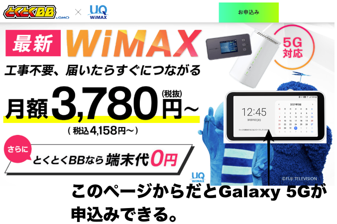 gmoとくとくbb 5ch