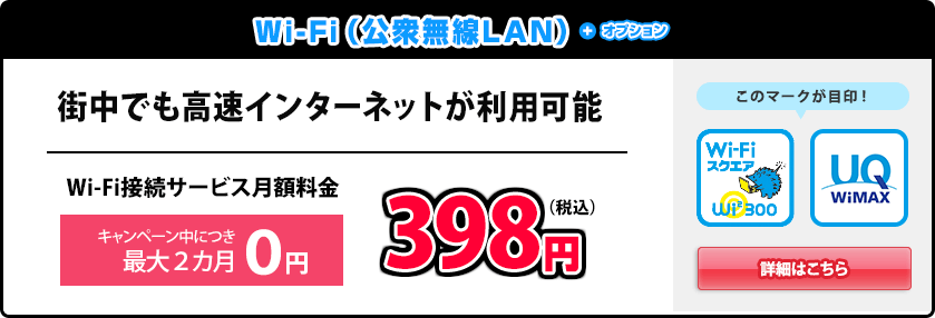 gmoとくとくbb 販売 wifi接続オプション 解約